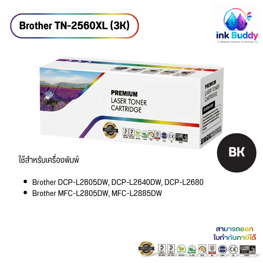 หมึกเลเซอร์ Brother L2605DW, L2640DW, L2680, L2805DW, L2885DW (TN-2560XL 3K) สีดำ
