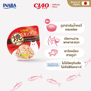 CIAO อาหารเเมวชนิดเปียก เนื้อทูน่าในน้ำเกรวี่ เเบบถ้วย 70 กรัม/ถ้วย (6 ถ้วย) - IMC-101/IMC-102,IMC-103/IMC-104