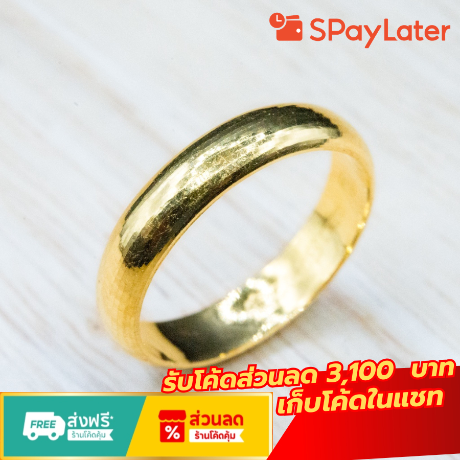 YHLG แหวนทองแท้ แหวนเกลี้ยง ครึ่งสลึง ผ่อนPaylater ได้