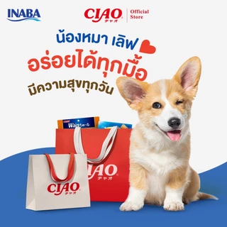 CIAO ชูหรุบี ขนมชิ้นสอดไส้ครีม สำหรับสุนัข 10 กรัม x 8 ชิ้น/แพ็ก (1 แพ็ก) - QDS-73/QDS-74