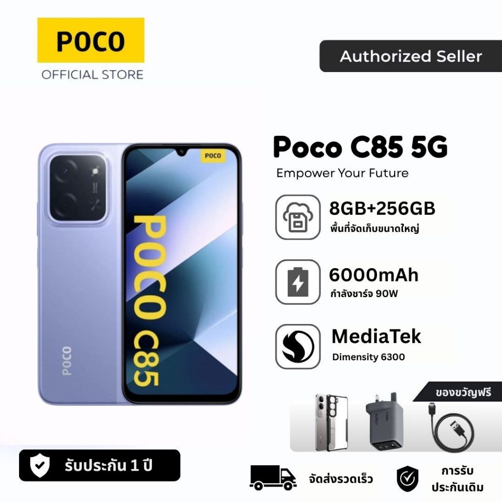 POCO C85 5G 8+256 แบต 6000mAh ชาร์จไว 33W｜หน้าจอขนาดใหญ่ 6.9” ｜กล้องคู่ AI คมชัด 50MP