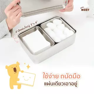 Flash Sale ในไลฟ์ Baby Moby สำลีแผ่นใหญ่ ซุปเปอร์เซฟ 150 กรัม/ห่อ