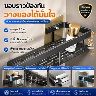 ชั้นวางของในห้องน้ำ รับได้50kg ชั้นวางห้องน้ำ ติดผนังกระจก กระเบื้อง ไม่ต้องเจาะผนัง ที่วางของติดผนัง ชั้นวางของติดผนั