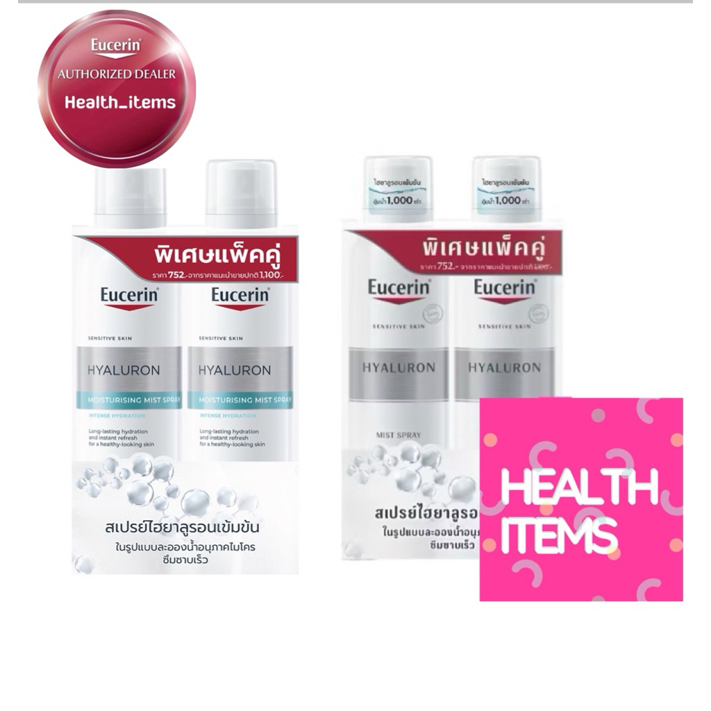 ((ของแท้ฉลากไทย)) Eucerin HYALURON MIST SPRAY สเปรย์ไฮยาลูรอนรูปแบบละอองน้ำ อุ้มน้ำได้ 1000 เท่า