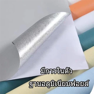 สติ๊กเกอร์ติดผนัง วอลเปเปอร์ติดผนัง 60×300cm สไตล์มาการอง การอง มินิมอล สีพื้น กันน้ำ กาวในตัว ของแต่งห้อง PVCสติ๊กเกอ