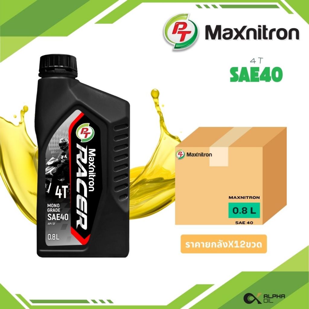 น้ำมันเครื่อง PT Maxnitron Racer 4T SAE40 0.8 L [ยกลัง 12 ขวด]