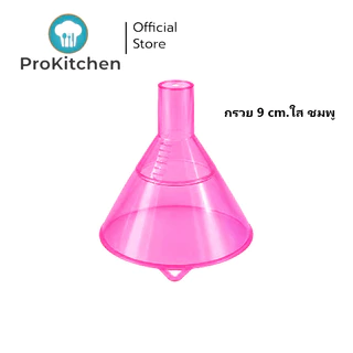 Kudzun กรวย กรวยพลาสติก # 6(15 CM)..ProKitchen