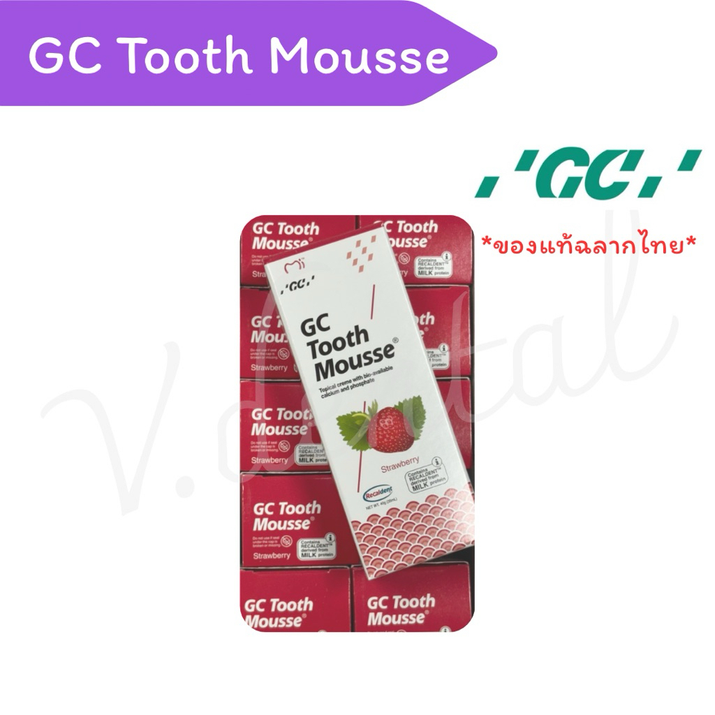 GC Tooth Mousse ของแท้ฉลากไทย พร้อมส่ง !!!