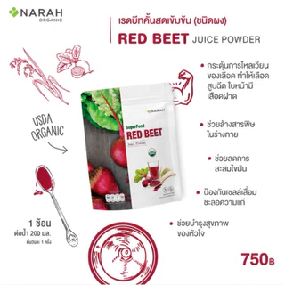 NARAH 101 ชุดเริ่มต้นขายดี! 4 ชิ้น Superfoods (4Greens+RedBeet+Carrot+Alfalfa) แถมฟรี Traveling Pack 5 ชิ้น