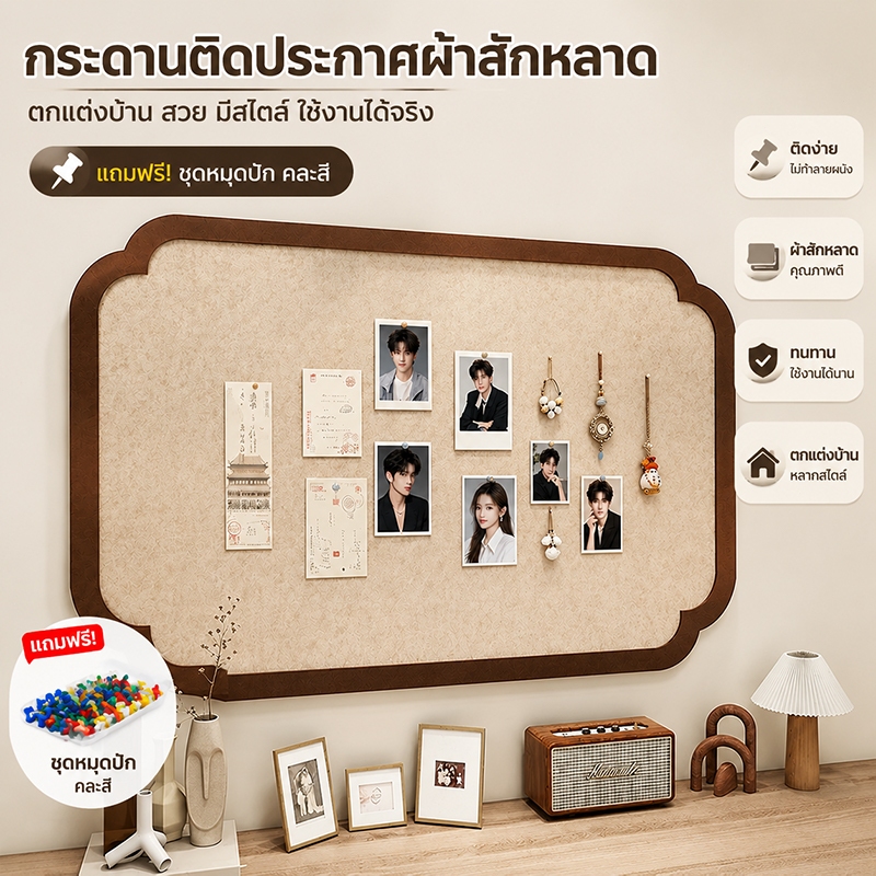 แผ่น Felt Board ติดผนัง มีกาวในตัว ไม่ต้องเจาะ ติดรูป โน้ต แต่งห้องมินิมอล สวยใช้ง่าย