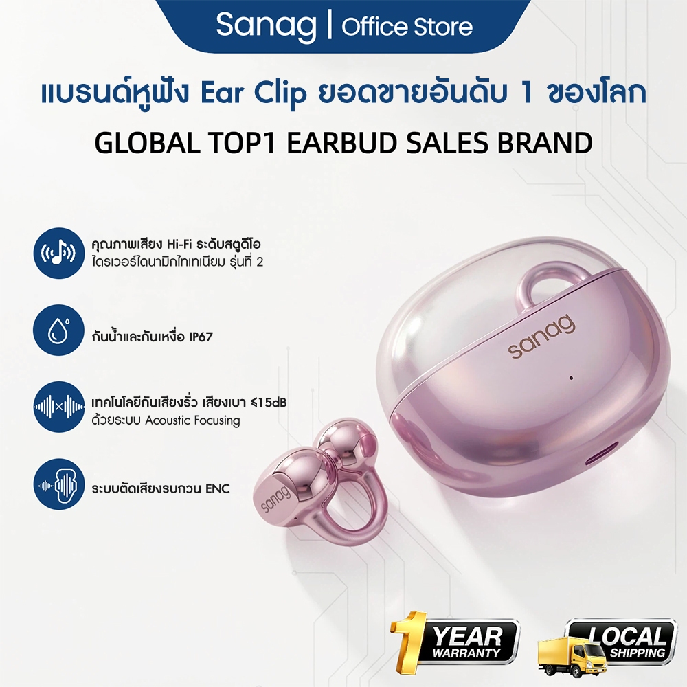 Sanag หูฟังคลิปสำหรับผู้หญิงที่ออกแบบมาเป็นพิเศษ น้ำหนักเบามาก กันน้ำกันฝุ่น หูฟังสปอร์ตแฟชันคุณภาพเสียงสูง
