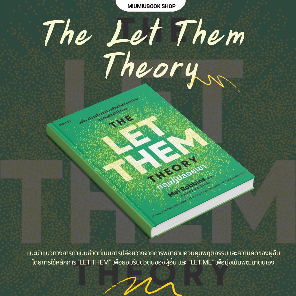 (ขายดี มีส่งด่วน) หนังสือ ทฤษฎีปล่อยเขา (The Let Them Theory) :อมรินทร์ How to : ราคาปก 395 บาท