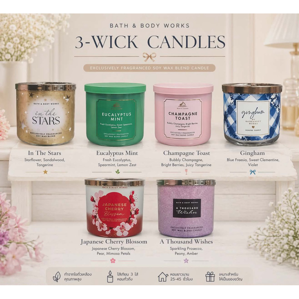 เทียน Bath and body works กระปุกใหญ่ 3 wicks