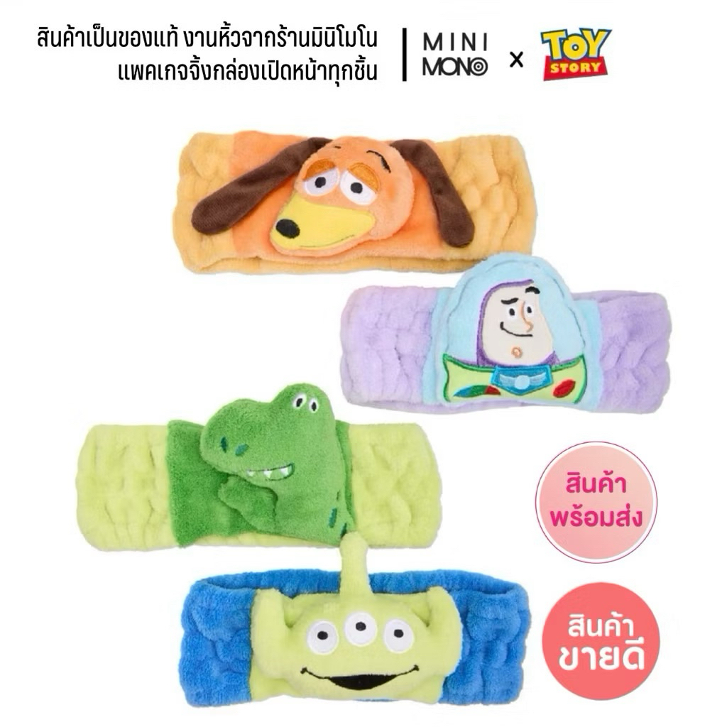 (ราคาหิ้ว) Mini mono ผ้าคาดผมอาบน้ำ Toy Story งานแท้ 100% สินค้าขายดี (พร้อมส่งในไทย 🇹🇭)