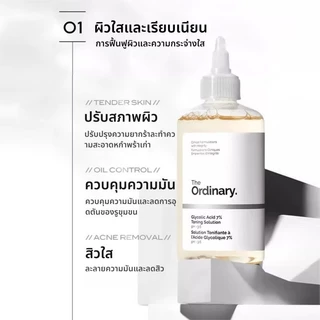Ordinary Glycolic Acid 7% Exfoliating Toner - 240mL | โทนเนอร์ผลัดเซลล์ผิว ผิวเรียบเนียน