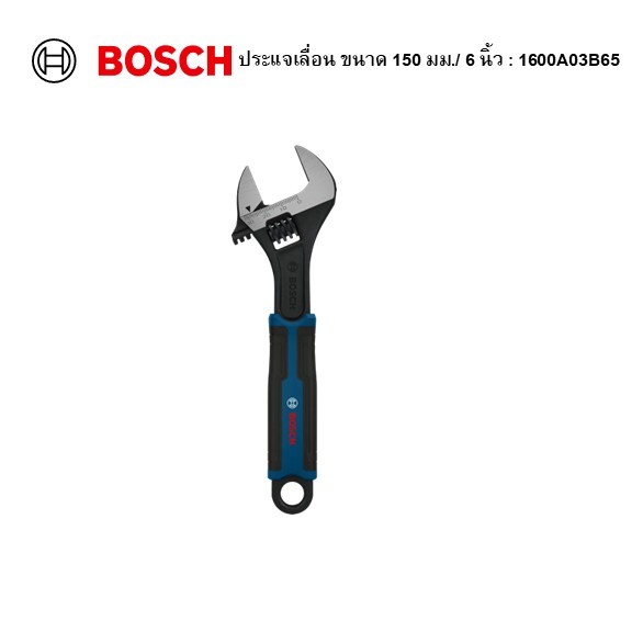 BOSCH ประแจเลื่อน ขนาด 150 มม. / 6 นิ้ว : 1600A03B65