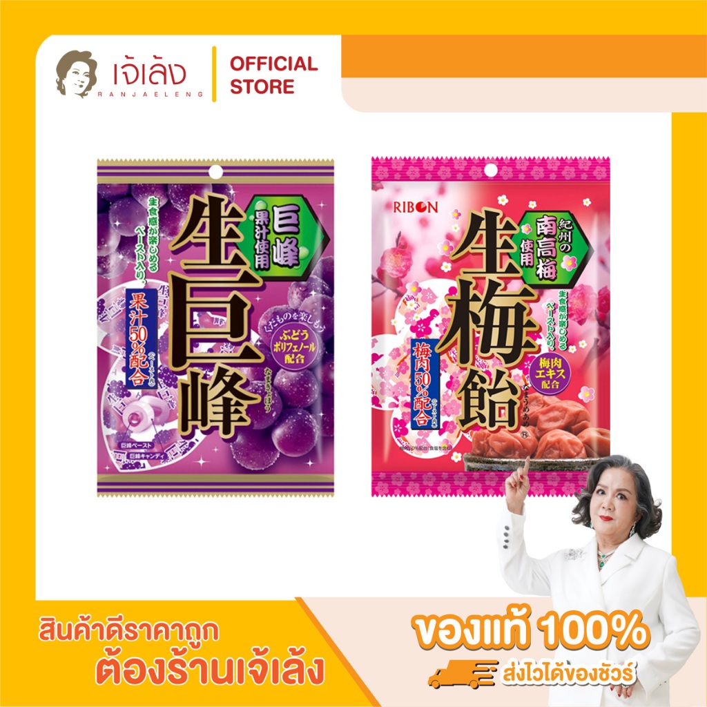 Ribon Candy (90 g.) ลูกอม จากประเทศญี่ปุ่น