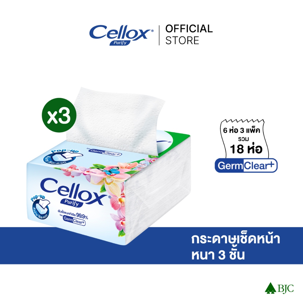 [3 แพ็ก]เซลล็อกซ์ พิวริฟาย ป็อบอัพ 86 แพ็ก 6 [Bundle 3]Cellox Purify Pop-Up 86'S P.6 กระดาษทิชชู่