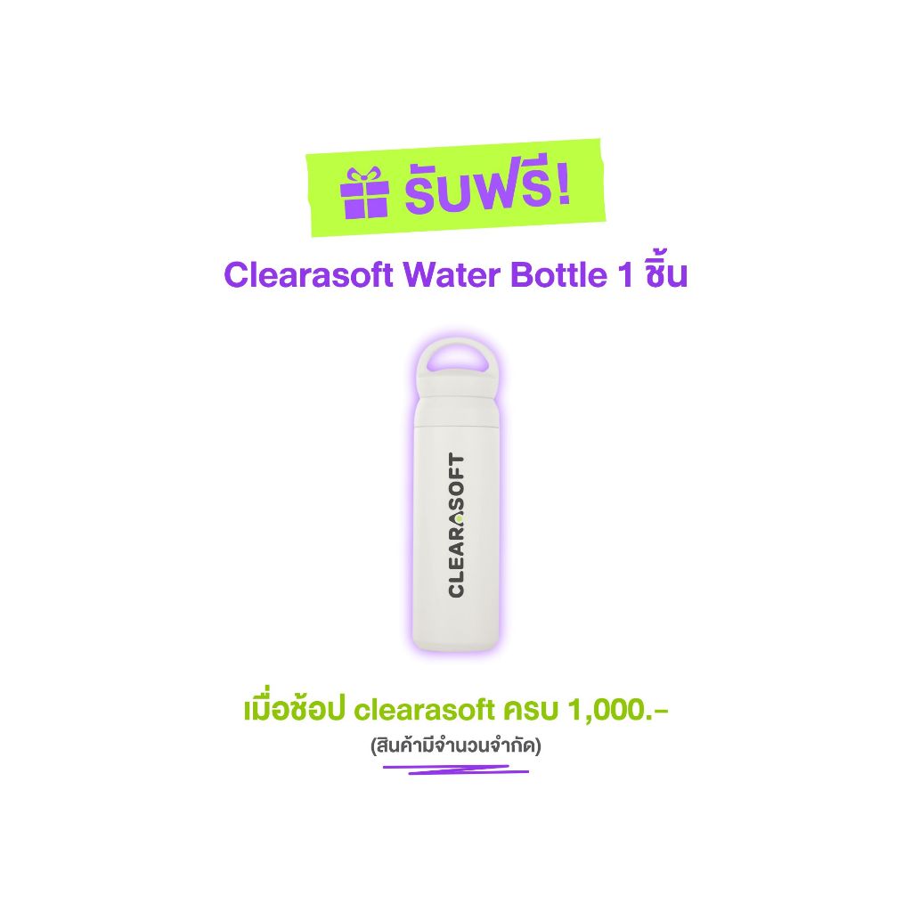 CLEARASOFT WATER BOTTLE สินค้ามีจำนวนจำกัด