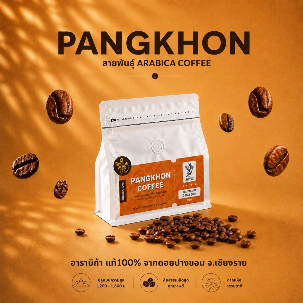 กาแฟคั่วบด ดอยปางขอน อาราบิก้า แท้ 100% Size A-AA PANGKHON เมล็ดกาแฟคั่วบด Size A-AA  Arabica 100%