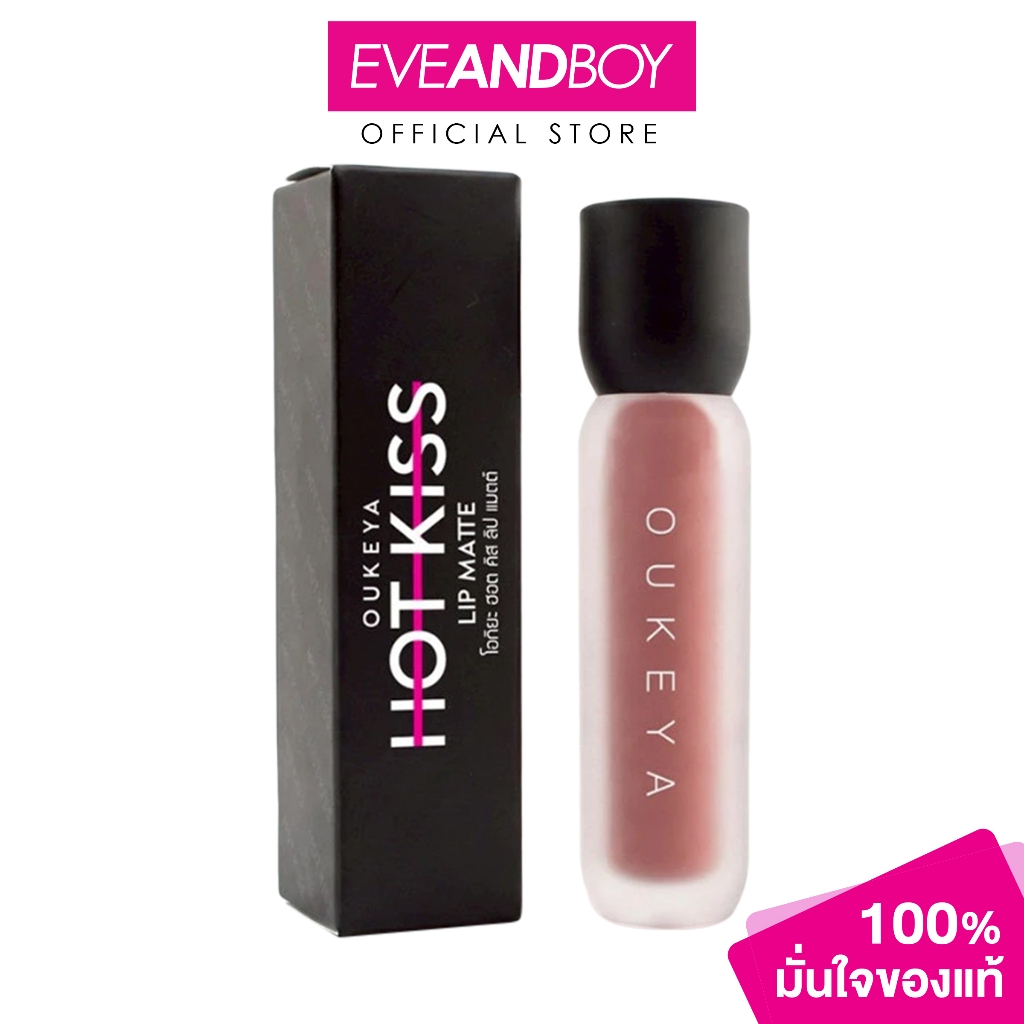 OUKEYA - HOT KISS LIP MATTE (2.5g.) โอกิยะ ฮอต คิส ลิป แมตต์