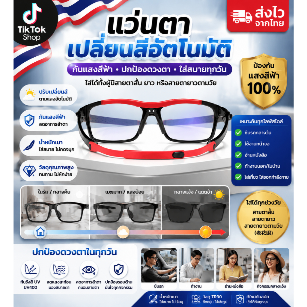 แว่นสายตาสำหรับผู้ชาย และผู้หญิงสามารถเปลี่ยนเลนส์ได้แถมฟรีกระเป๋าแว่นตาสำหรับผู้ชาย และผู้หญิง