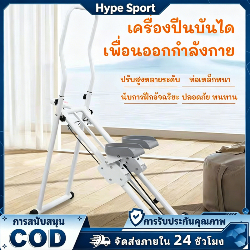เครื่องเดินวงรี Elliptical เครื่องออกกำลังกาย ลู่วิ่งไร้แรงกระแทก จักรยานวงรี เครื่องวิ่งวงรี ฟิตเนส เครื่องปีนเขา