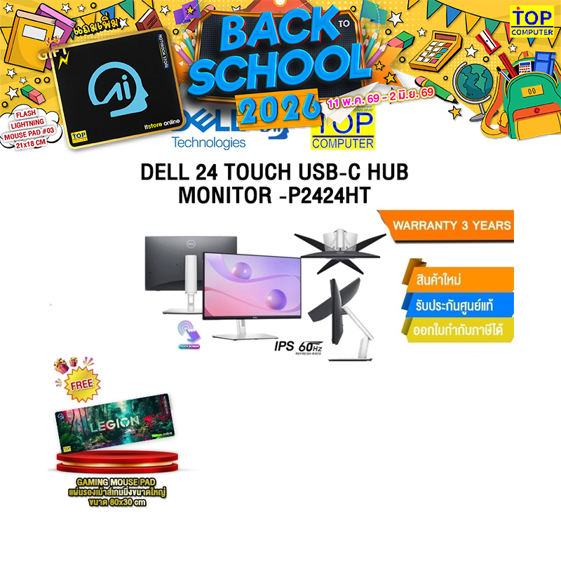 DELL 24 TOUCH USB-C HUB MONITOR -P2424HT/ประกัน 3Y