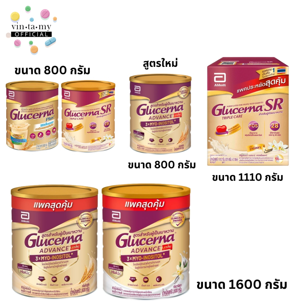 [ซื้อ4 กระป๋องขึ้นไปมีของแถม][ออเดอร์ไม่เกิน 6]สำหรับผู้ป่วยเบาหวาน Glucerna SR กลิ่นวนิลลา & Plus กลิ่นธัญพืช