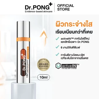 2 ฟรี Triple C [ขายดี] Dr.PONG 15C Antioxidant Vitamin C Shake Shake Serum เซรั่มวิตามินซีผสมสด เพื่อผิวใส
