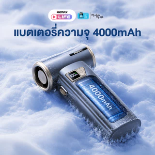 Remax Fan High-speed Handheld รุ่น RS-SF29 พัดลมมือถือ 2 in 1 เทอร์โบ ลมแรง มีประกันศูนย์ไทย