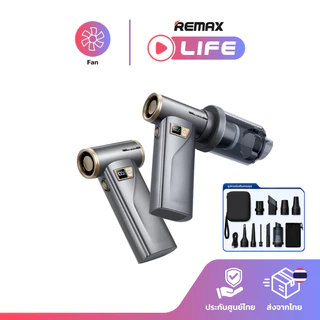 Remax Fan High-speed Handheld รุ่น RS-SF29 พัดลมมือถือ 2 in 1 เทอร์โบ ลมแรง มีประกันศูนย์ไทย