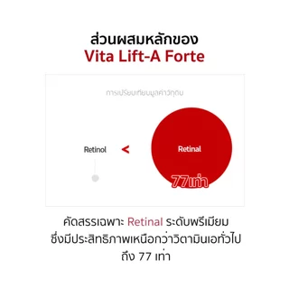 [Dr.different] VITALIFT-A FORTE 20g