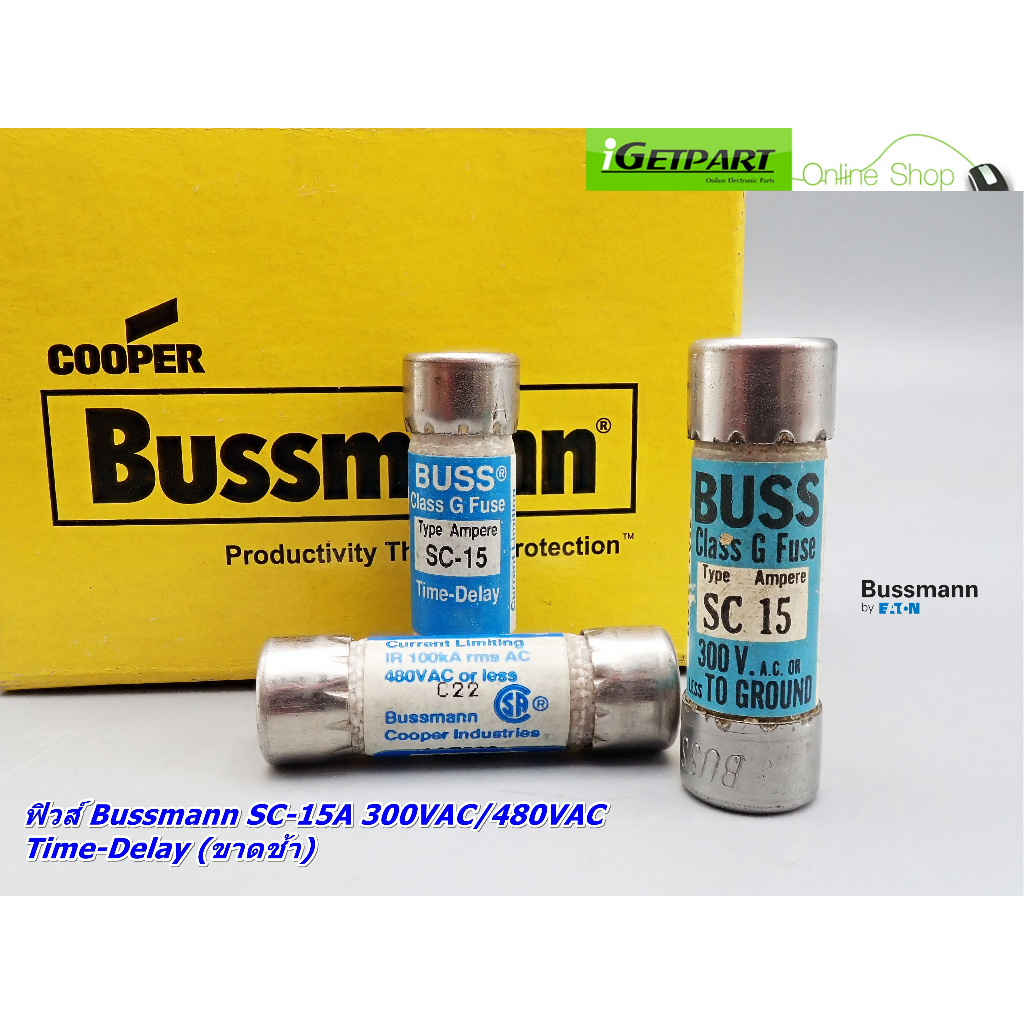 ฟิวส์ Bussmann SC 15A 300VAC/480VAC Time-Delay (ขาดช้า)