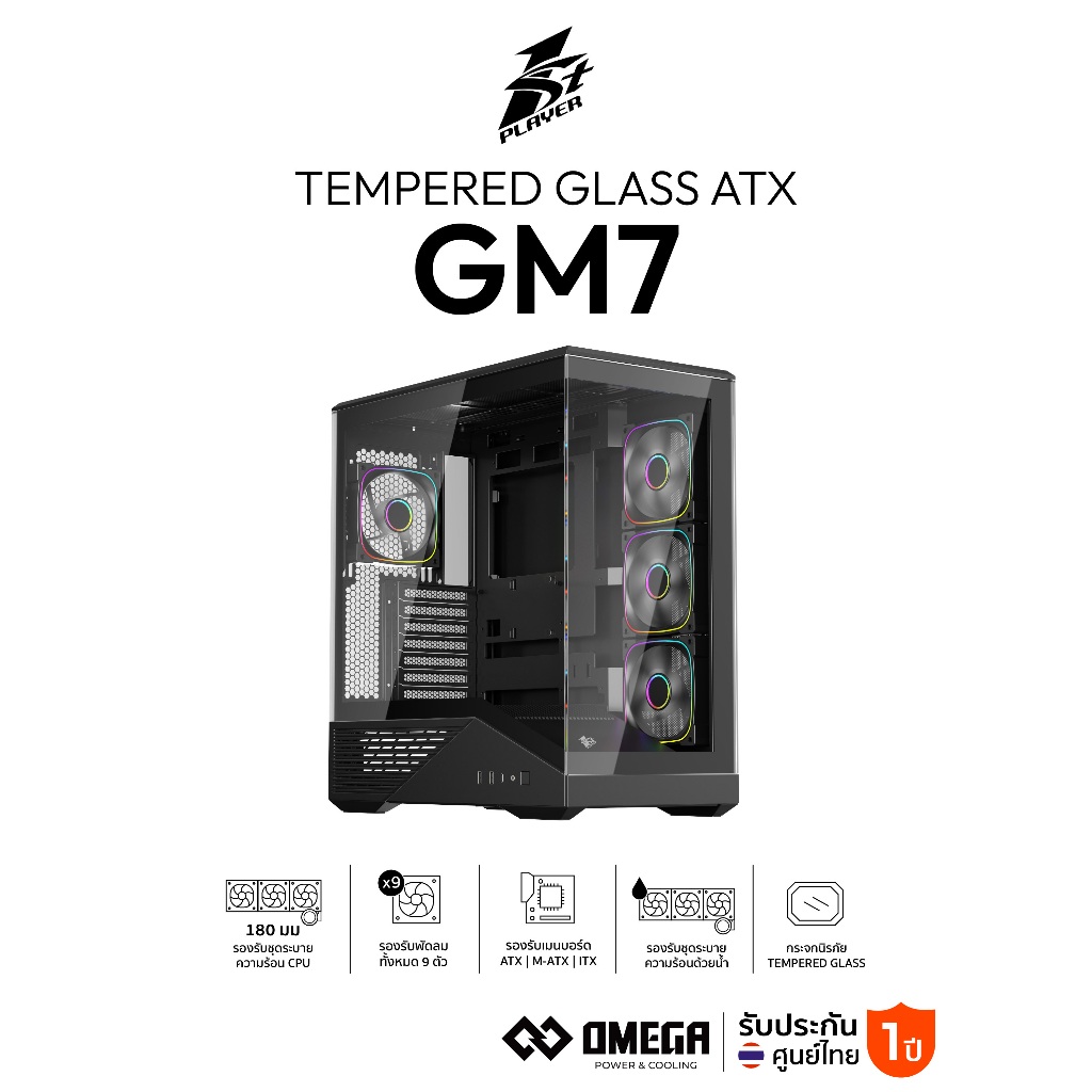 เคสคอมพิวเเตอร์ 1st Player GM7 Tempered Glass ATX Gaming Case with Cooling Fan(FN7R x3, FN7 x1) รับป