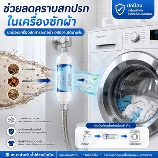 H44-[ติดตั้งเองใน 1 นาที] แท่งกรองน้ำฝักบัว กรองคลอรีนและสารตกค้าง รุ่นใช้งานง่ายหมุนเข้ากับฝักบัวได้ทันที พร้อมส่งด่วน
