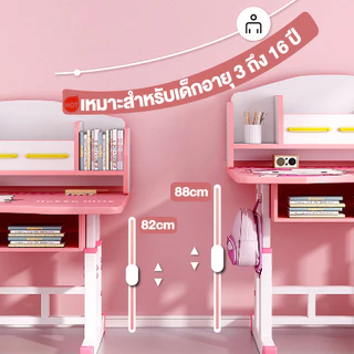 GGB โต๊ะเรียน โต๊ะทำงานนักเรียน โต๊ะเขียนหนังสือเด็ก พร้อมเก้าอี้ ปรับความสูงได้ มีชั้นวางหนังสือ สำหรับเด็ก สีชมพู