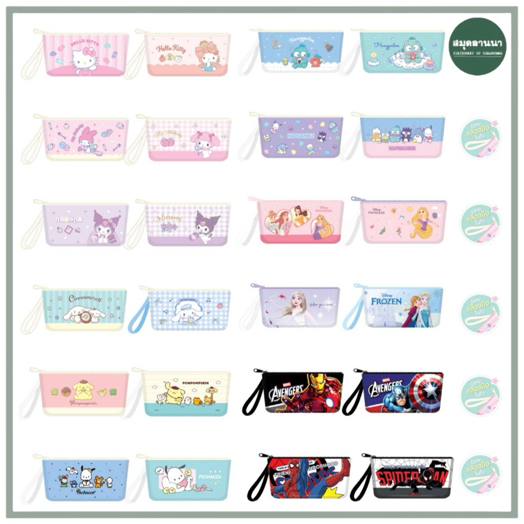 ลิขสิทธิ์แท้ 100% กระเป๋าดินสอ sanrio marvel disney รุ่น 74 ขนาด 21x12 ซม. 12 ลายน่ารัก