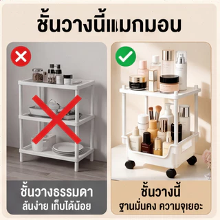 ชั้นวางของบนโต๊ะ ชั้นวางของ ที่วางของบนโต๊ะ ชั้นวางอเนกประสงค์ จัดระเบียบบนโต๊ะ ประหยัดพื้นที่