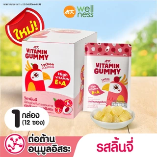 วิตามินกัมมี่ MK Vitamin Gummy ลิ้นจี่ 1 กล่อง (12 ซอง) ขนม เยลลี่ อร่อย มีวิตามิน E&A