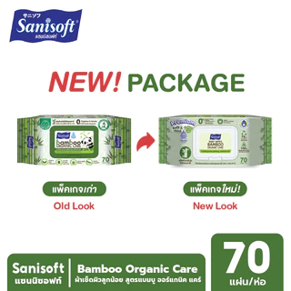 [แพ็ค X 4ห่อ] Sanisoft Bamboo Organic Care 70's / ผ้าเช็ดลูกน้อย สูตรแบมบู ออร์แกนิค แคร์ 70แผ่น/ห่อ