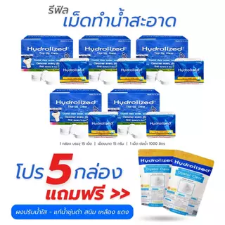 เม็ดทำน้ำสะอาด สำหรับกับแทงค์น้ำ 1000 ลิตรขึ้นไป ปรับน้ำใส ฆ่าเชื้อโรค แบคทีเรีย ใช้คู่กับเครื่องทำน้ำสะอาด