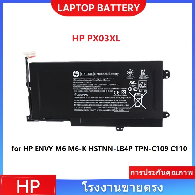 📢HP PX03XL battery for HP ENVY M6 M6-K HSTNN-LB4P TPN-C109 C110 แบตเตอรี่แล็ปท็อป
