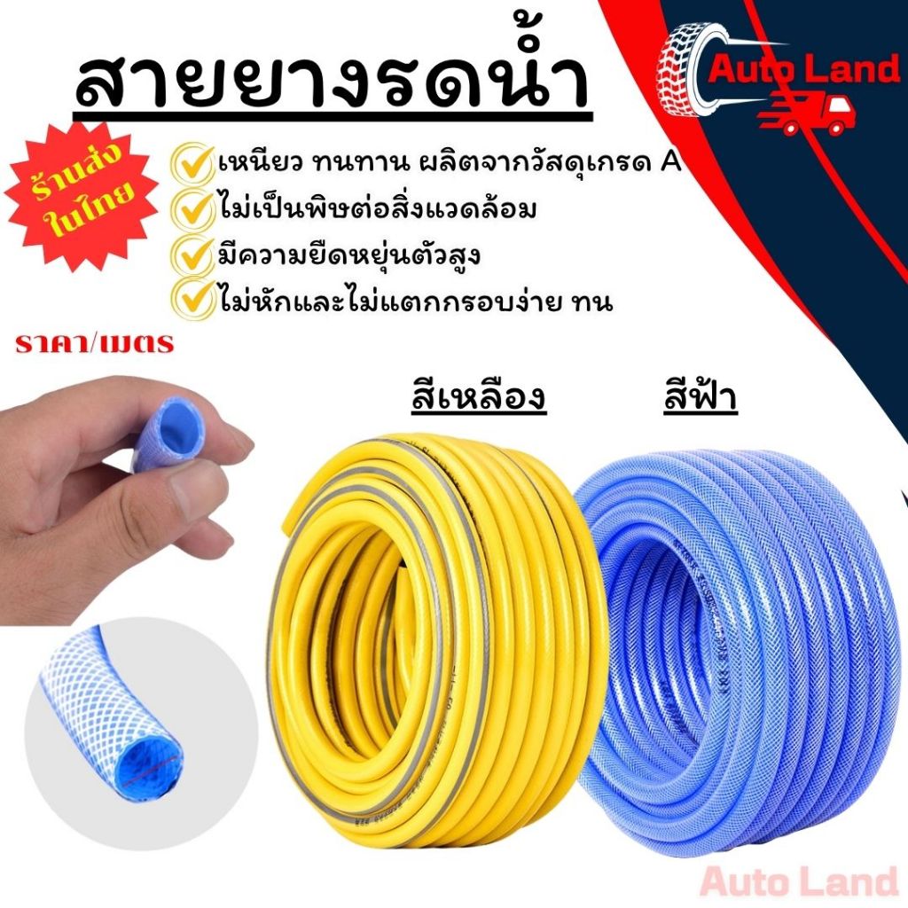 🔥พร้อมส่ง🔥ราคาต่อเมตร สายยาง สายยางฉีดน้ำ สายยางรดน้ำ รดน้ำต้นไม้ ล้างรถ  แรงดันสูงสายยางล้างรถ สาย PVC