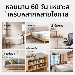 น้ำหอมปรับอากาศ 260ml เจลหอมปรับอากาศ น้ำหอมอโรมาเธอราพี น้ำหอมบ้าน ระงับกลิ่นกายห้องน้ำบ้าน ไม้หอมปรับอากาศสำหรับห้อง