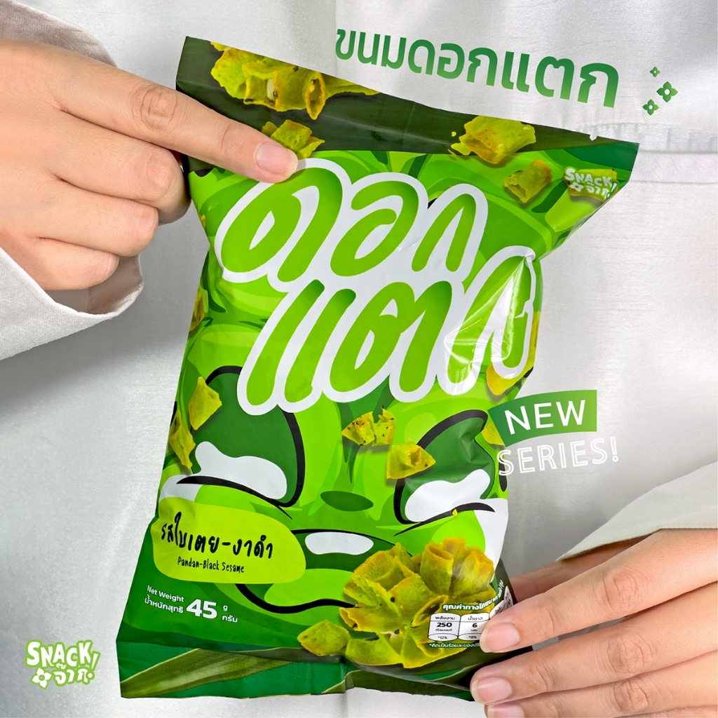ขนมดอกแตก(Dok taek) รสใบเตยผสมงาดำ(45g)  ขนมดอกจอกทานเล่น อร่อย ขนมขบเคี้ยว เคี้ยวมันเพลิน