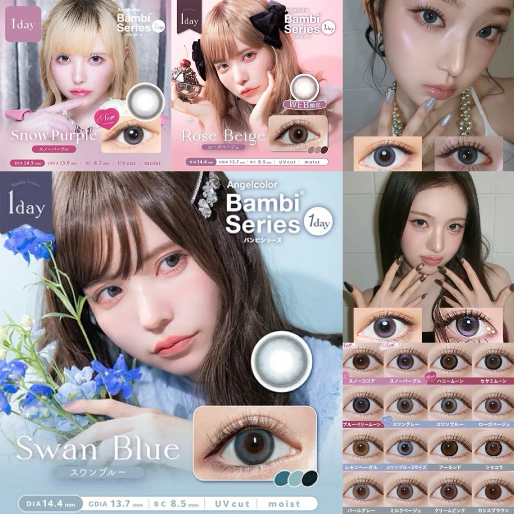 Bambi series 1day คอนแทคเลนส์ญี่ปุ่น คอนแทคเลนส์รายวัน รายเดือน