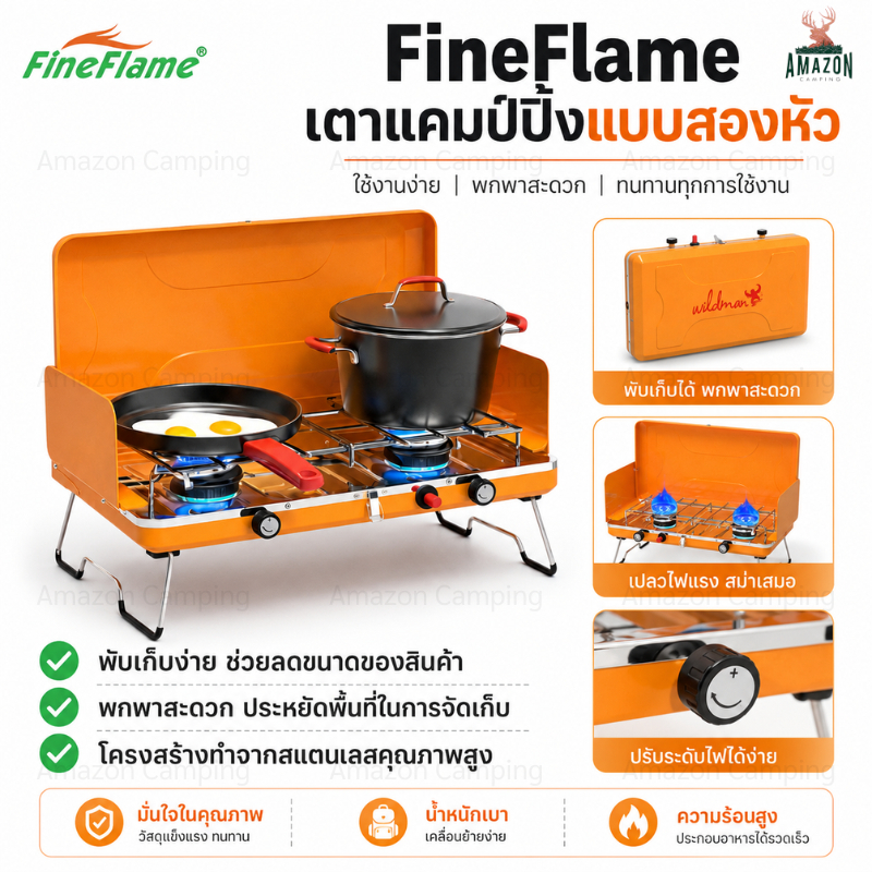 Fine Flame เตาแก๊ส 2 หัว แบบพกพา กำลังไฟ 2100W วัสดุคุณภาพดี