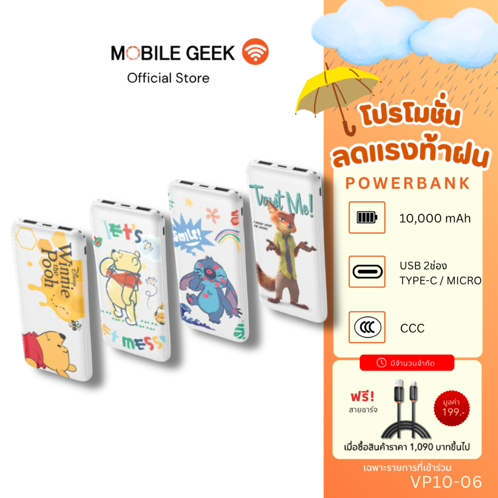 (มี CCC ) Veger Disney PowerBank รุ่น VP10-06 10000mAh บางเบา USB x2 ชาร์จได้ 2 เครื่อง