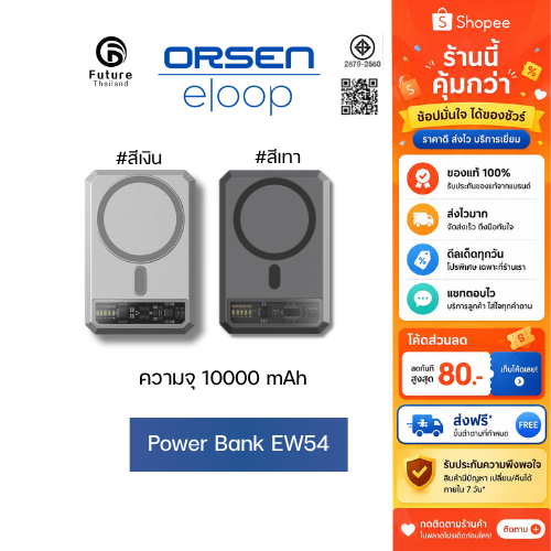 Orsen by Eloop EW54 แบตสำรอง 10000mAh Powerbank Wireless Charge